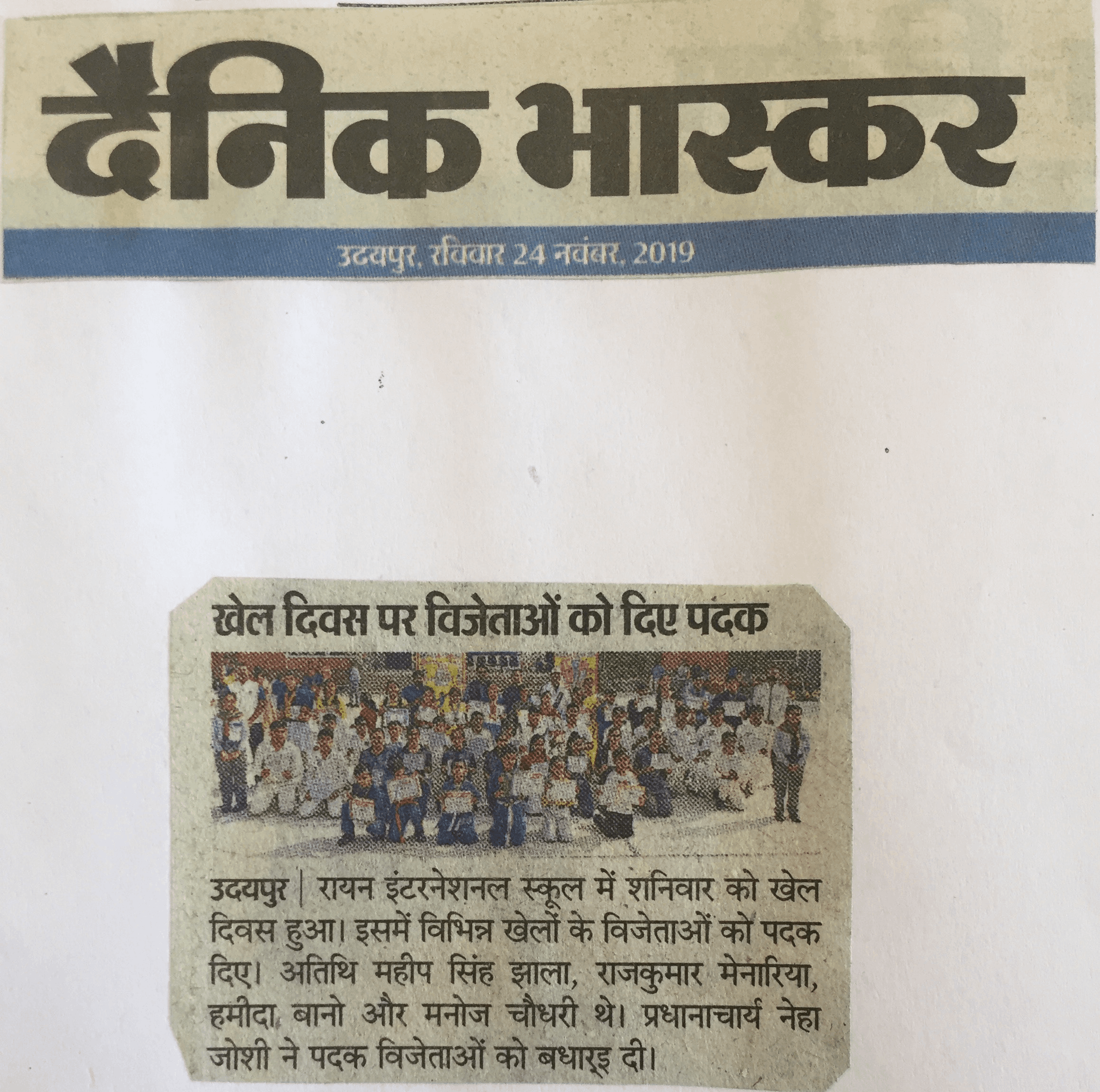ANNUAL SPORTS DAY CELEBRATION - Ryan international School, Udaipur